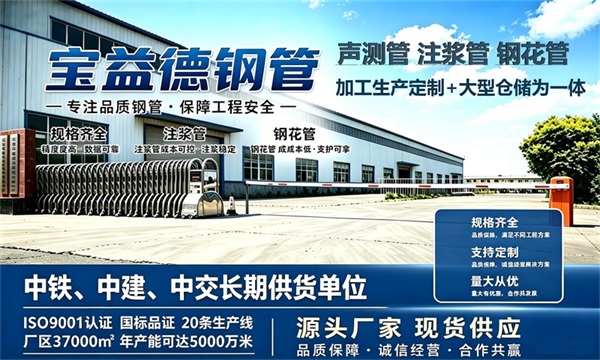 宝益德钢管仓储生产基地，东城本地现货仓库，厂区占地37000㎡